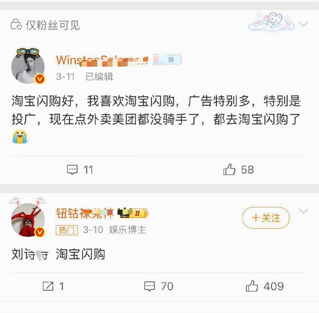 ？结果淘宝闪购直接给杨幂铺了世界杯联动宣传片