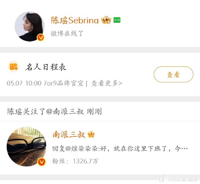 陈瑶南派三叔刚互关陈瑶我们i人有自己的节奏厌倦喧嚣快餐式社交，i人偏爱长久真诚的