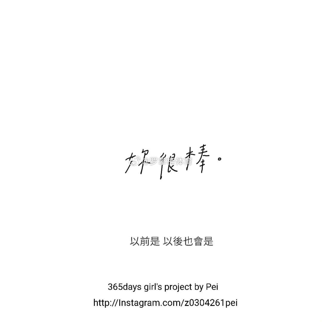 一个人只有当他学会克制时，才踏入了成熟的第一扇门。早安！早安心语早安