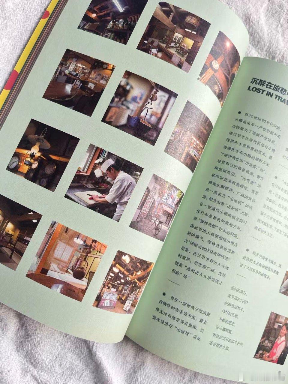 读书多了焦虑就少了书评书评 《和风帖01：草间弥生与100种文艺日本》出版:“一