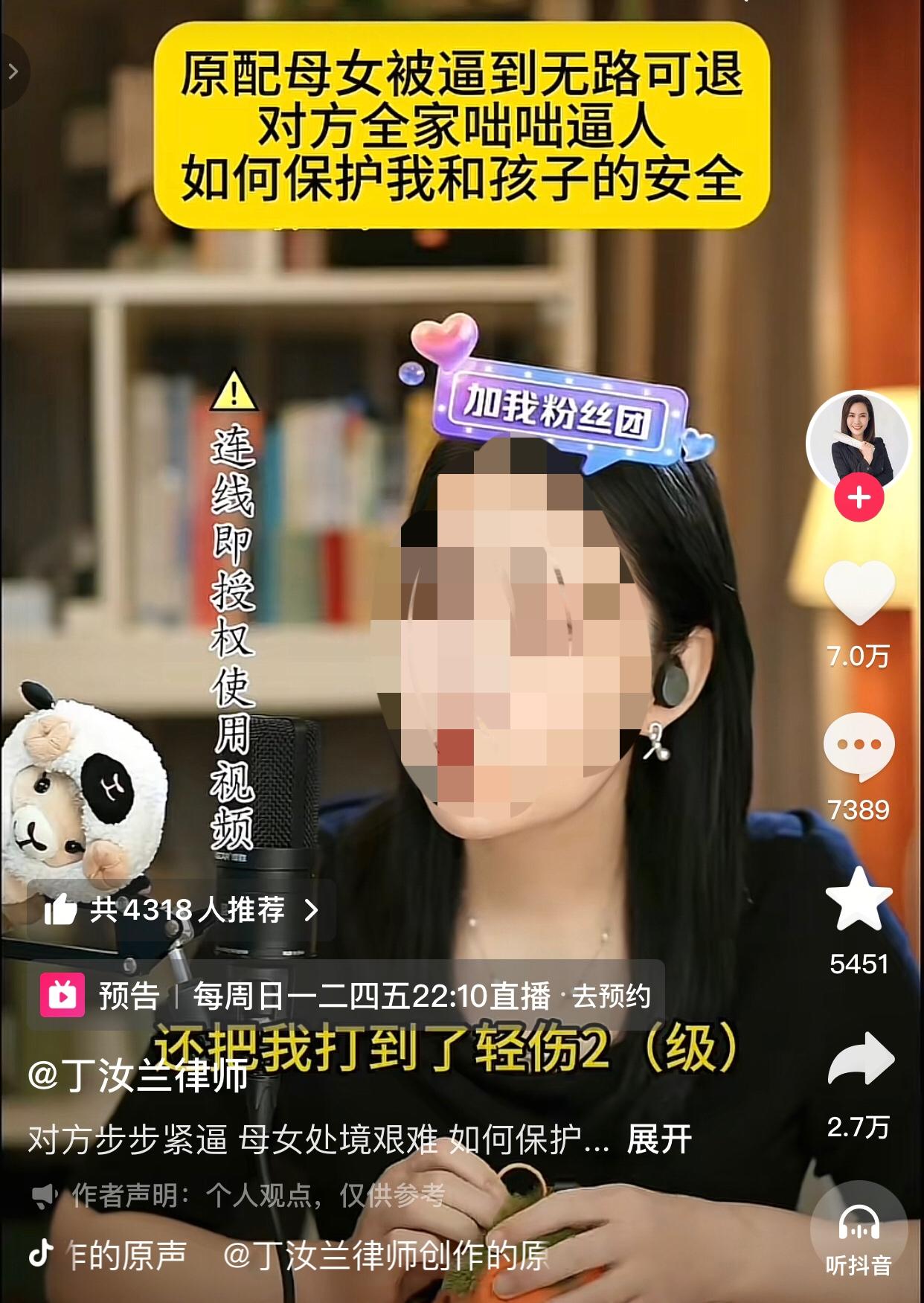 一位女士说男方在外有了“2+1”，要起诉离婚，“2+1”之前就来用各种手段让她离