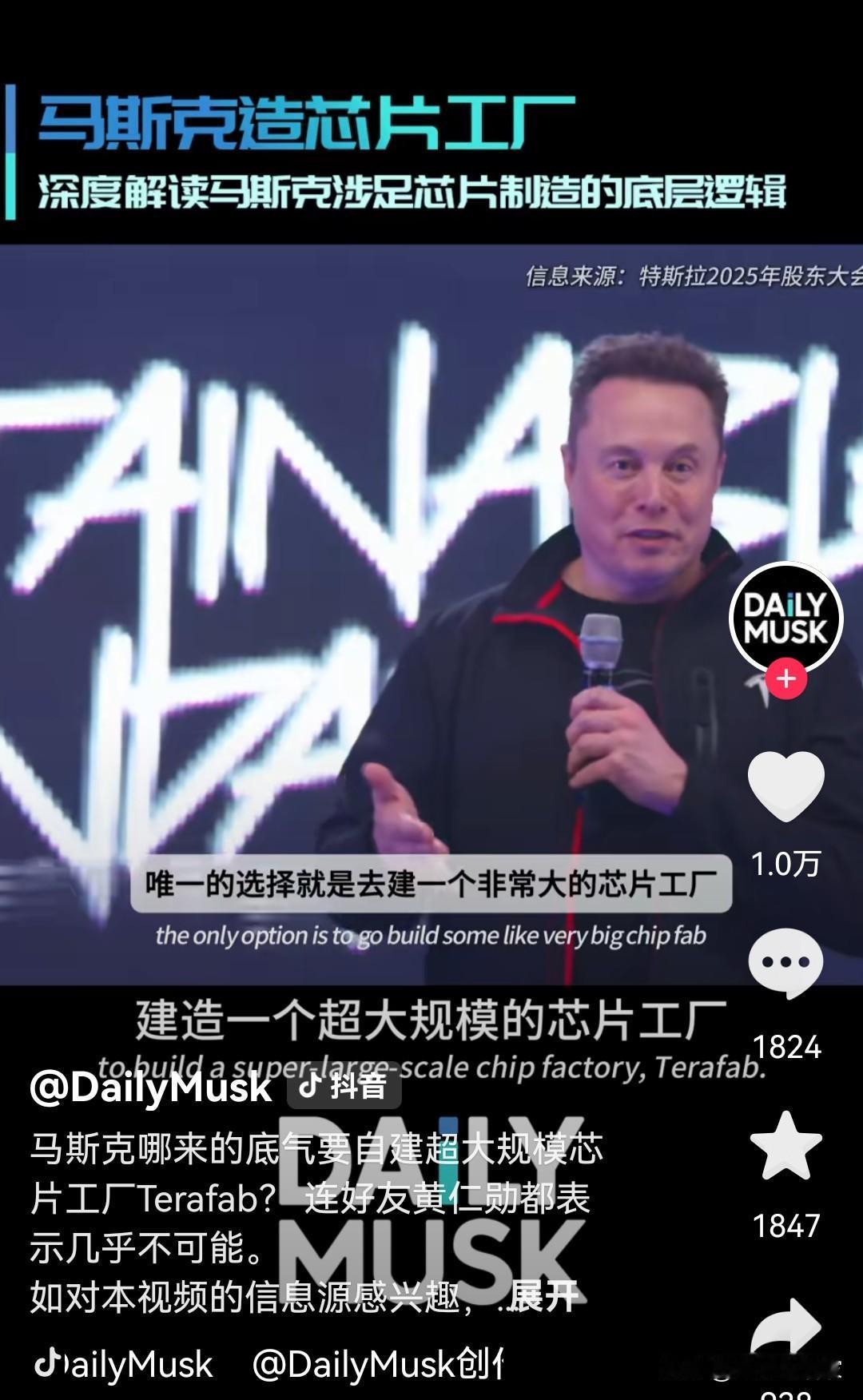 芯片布局增量，马上又是新的能源抢夺布局。

马斯克狂建芯片厂，黄仁勋急喊：没电都