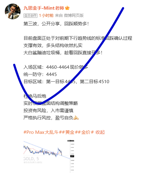 第三波，多单完美止盈！4463布局的多单，4474位置落袋单笔拿下110点大白鲨