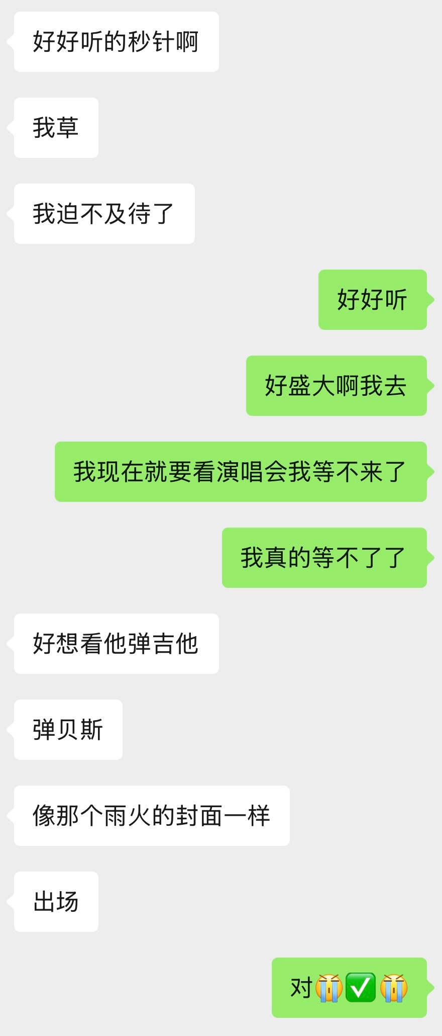 真好听啊😭 