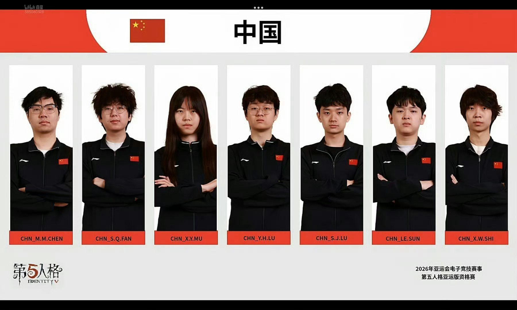 不是这谁拍的啊太搞笑了这个妆造打光第五人格亚运会大名单公示名古屋亚运会电竞参赛名