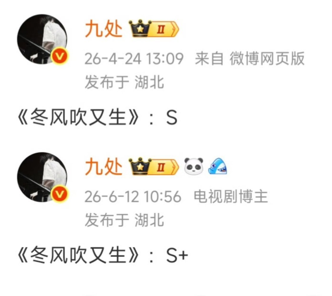 别管了 这个《冬风吹又生》码到陈都灵后已升级 