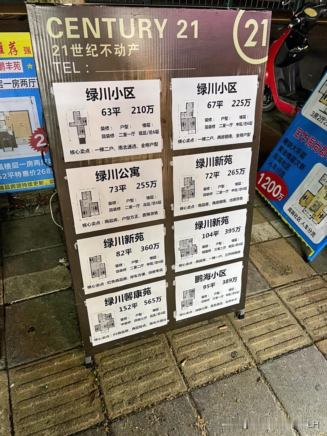 上海的房价，在这个基础上再降50%，估计我就能买得起了[捂脸]
就不知道，啥时候