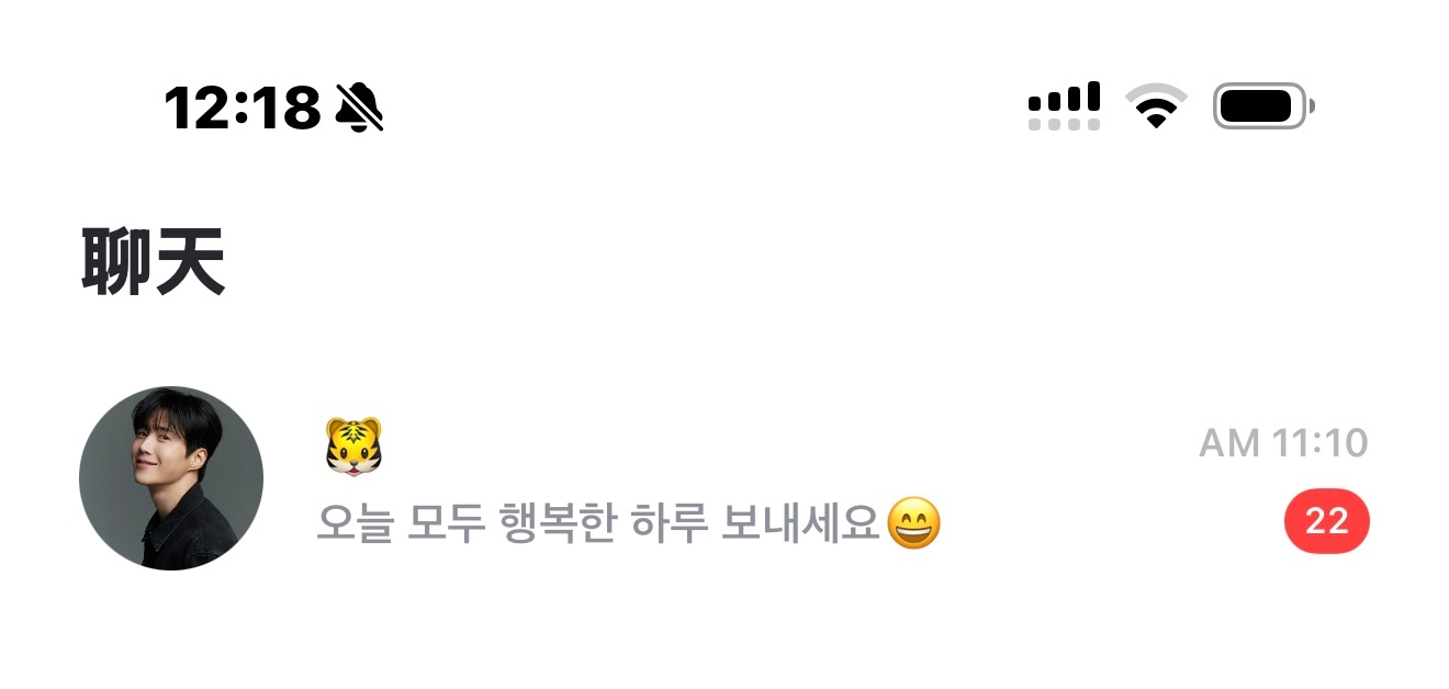 谁懂忙了一上午，吃饭时点开手机有22条金宣虎发的消息的救赎感 