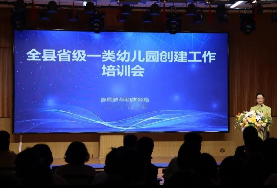 曹县教体局举办省级一类幼儿园创建观摩培训活动

      为扎实推进全县202
