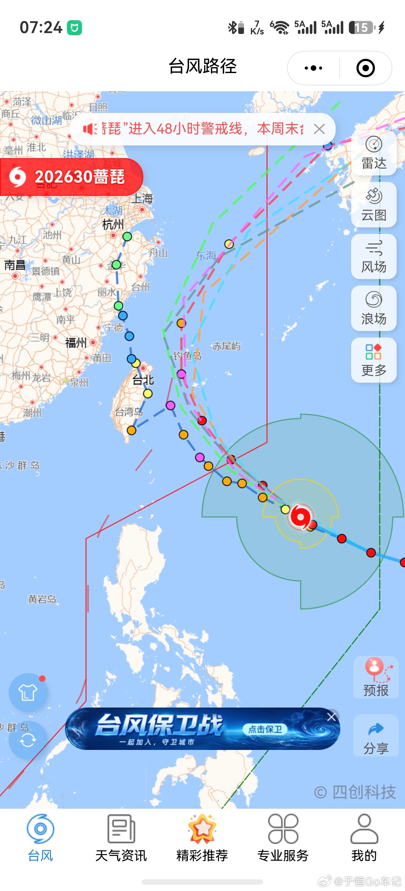 台风还没到，厦门晚上这风怎么那么大 ​​​