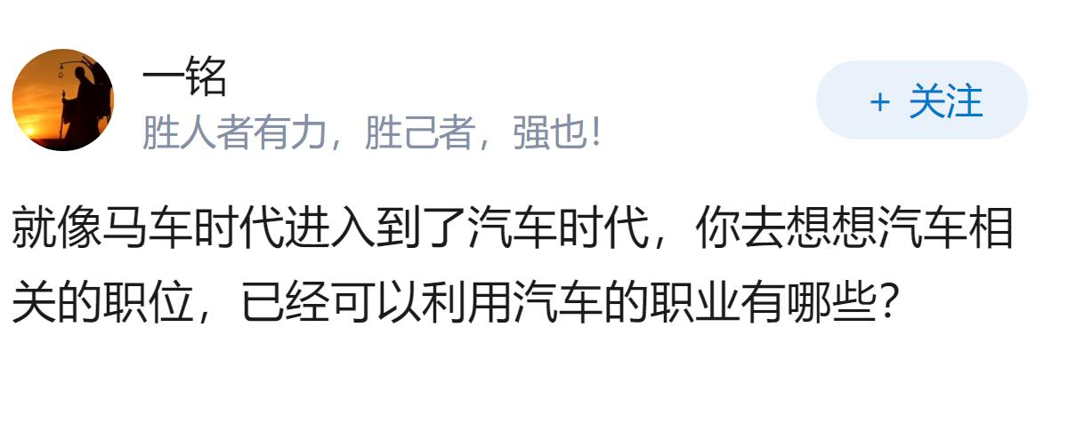 ai时代未来留给人们的职业还能有哪些？