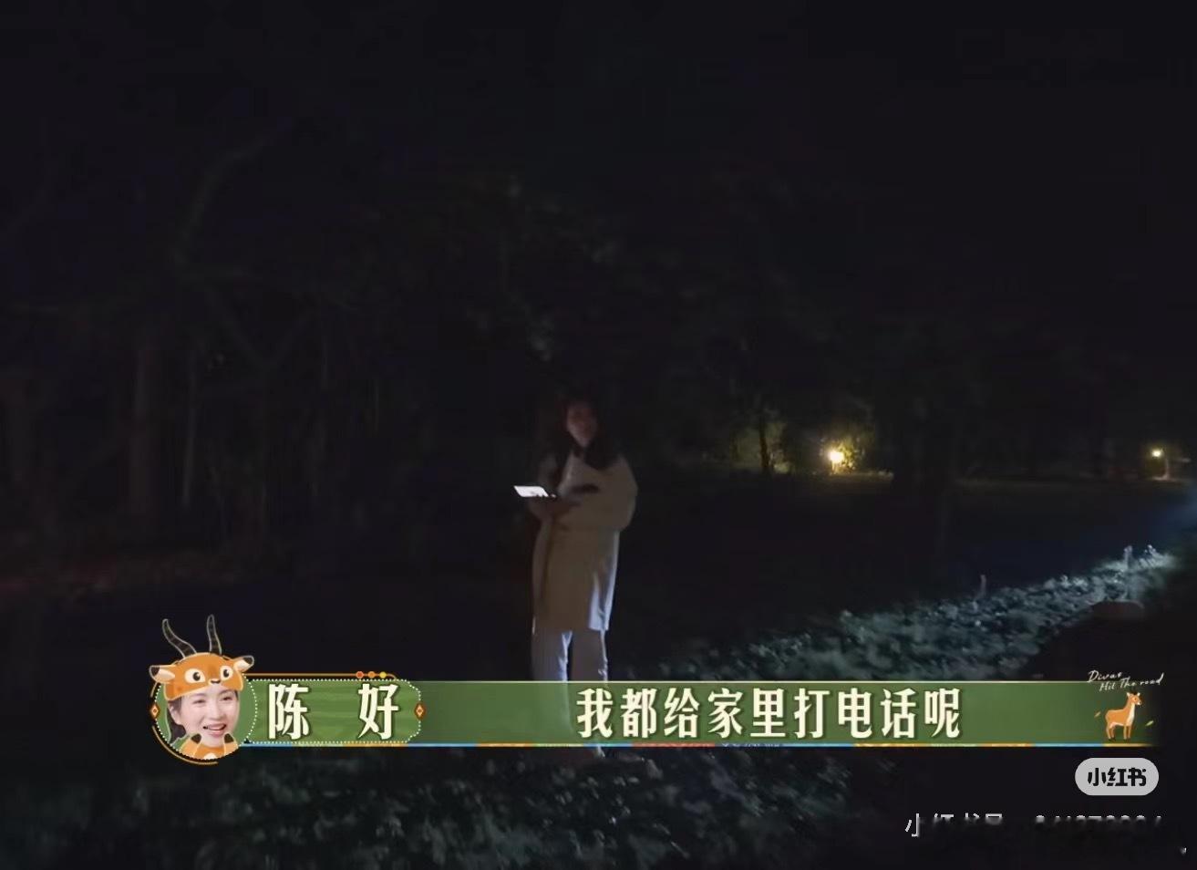 #陈好 恶意剪辑#我觉得肯定是剪了一个出去的镜头，中间回来了，然后又拼了一个早上