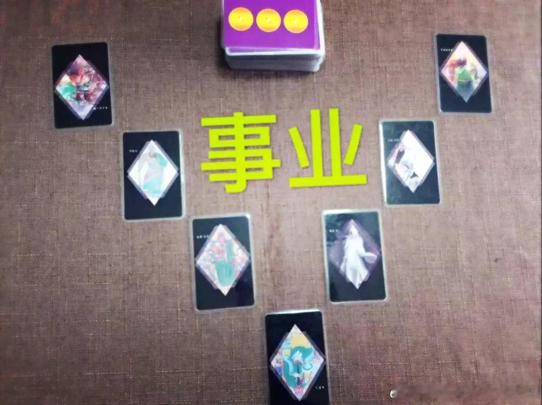 【玄学预测，事业趋势】如果职场中出现事业运势下降，事业不顺，犯小人，业绩下降，批