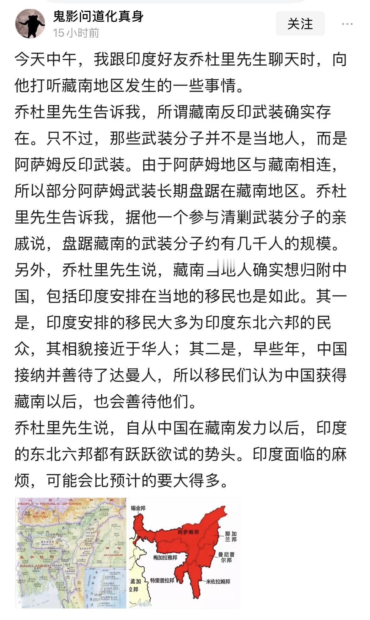 期待藏南早日回到祖国怀抱！