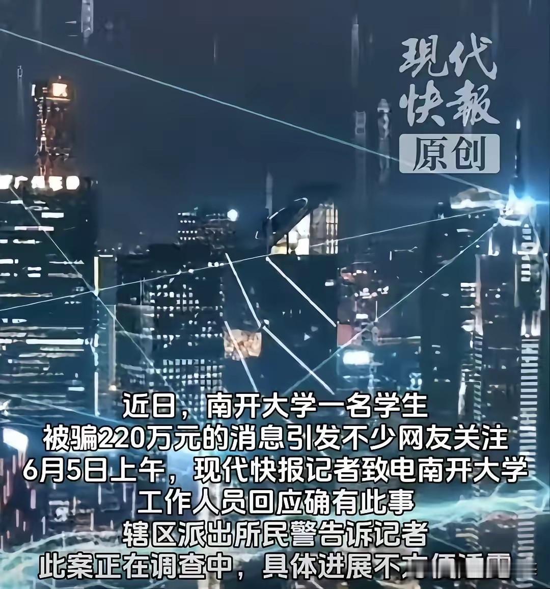 太离谱！南开学生二手平台买拍立得，27次转账骗光220万，骗子手法大揭秘

几百