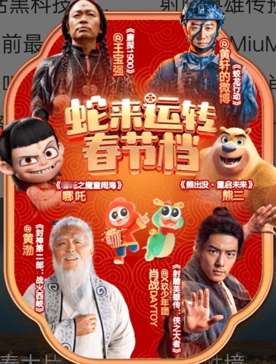 熊二三番男主上桌啦 