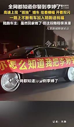 感动！人间烟火中，一缕暖人的光照进了人们的心里！
       高速上一辆孤独的