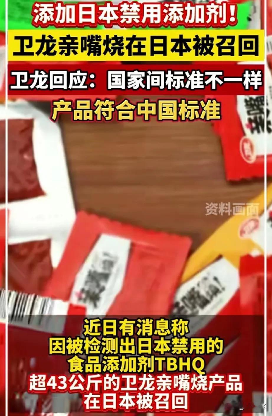 他们都不吃的东西，
我们自己吃的嘎嘎香？
这是什么添加剂，
他们因为有问题不吃，