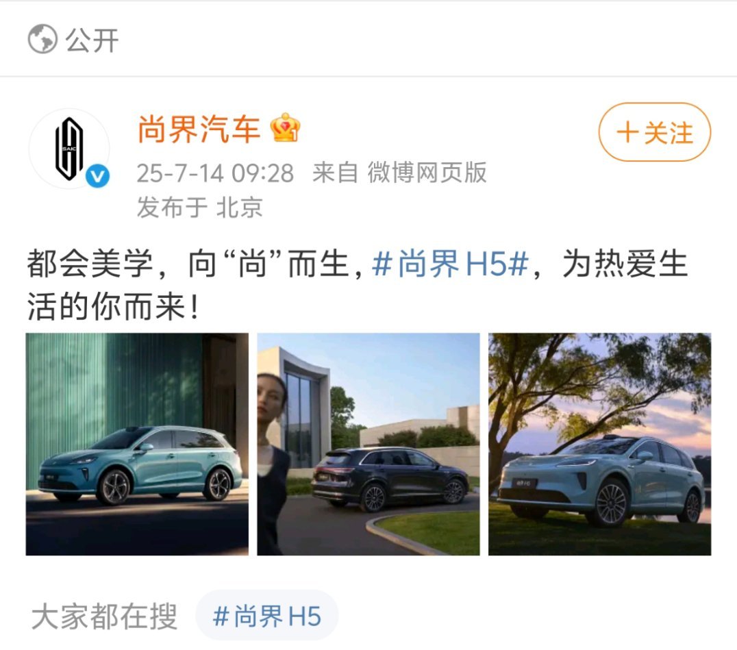 尚界H5来咯，而且直接搭载HUAWEI ADS4，这颜值大家觉得可以打几分？ ​
