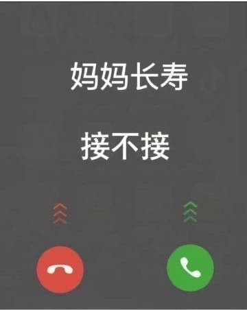 刷到就是缘分，一起给妈妈接福啦🙏 愿天下所有妈妈们身体棒棒，一生平安健康喜乐！