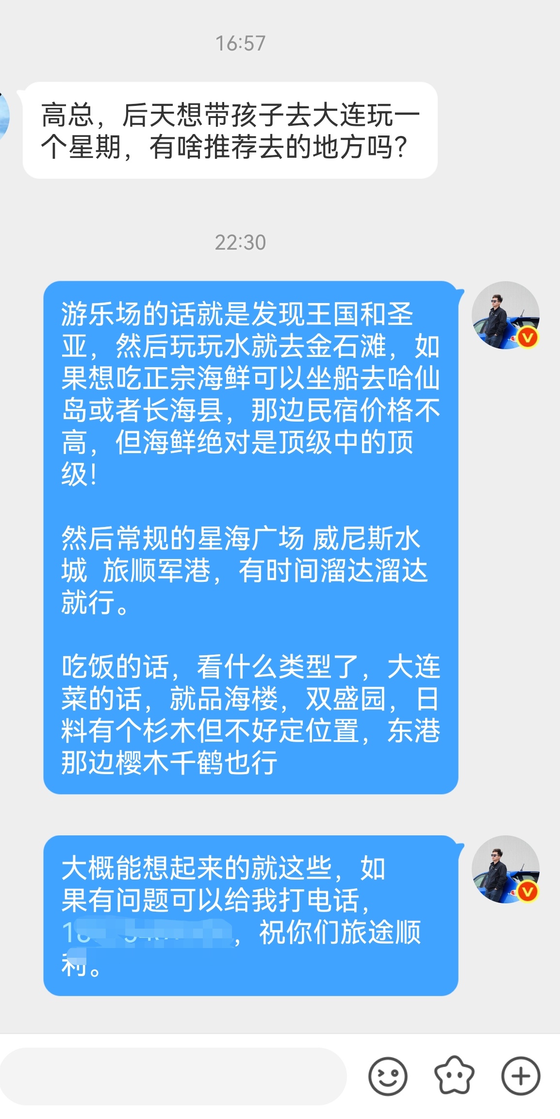 都是家人有事儿您说话就行缺啥少啥的，遇着啥问题了都可以找我，但不一定好使 大连