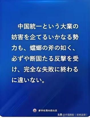 驻日使馆日语海报硬核亮底线！日本网民炸锅，评论两极分化太真实
 
12月9日，中