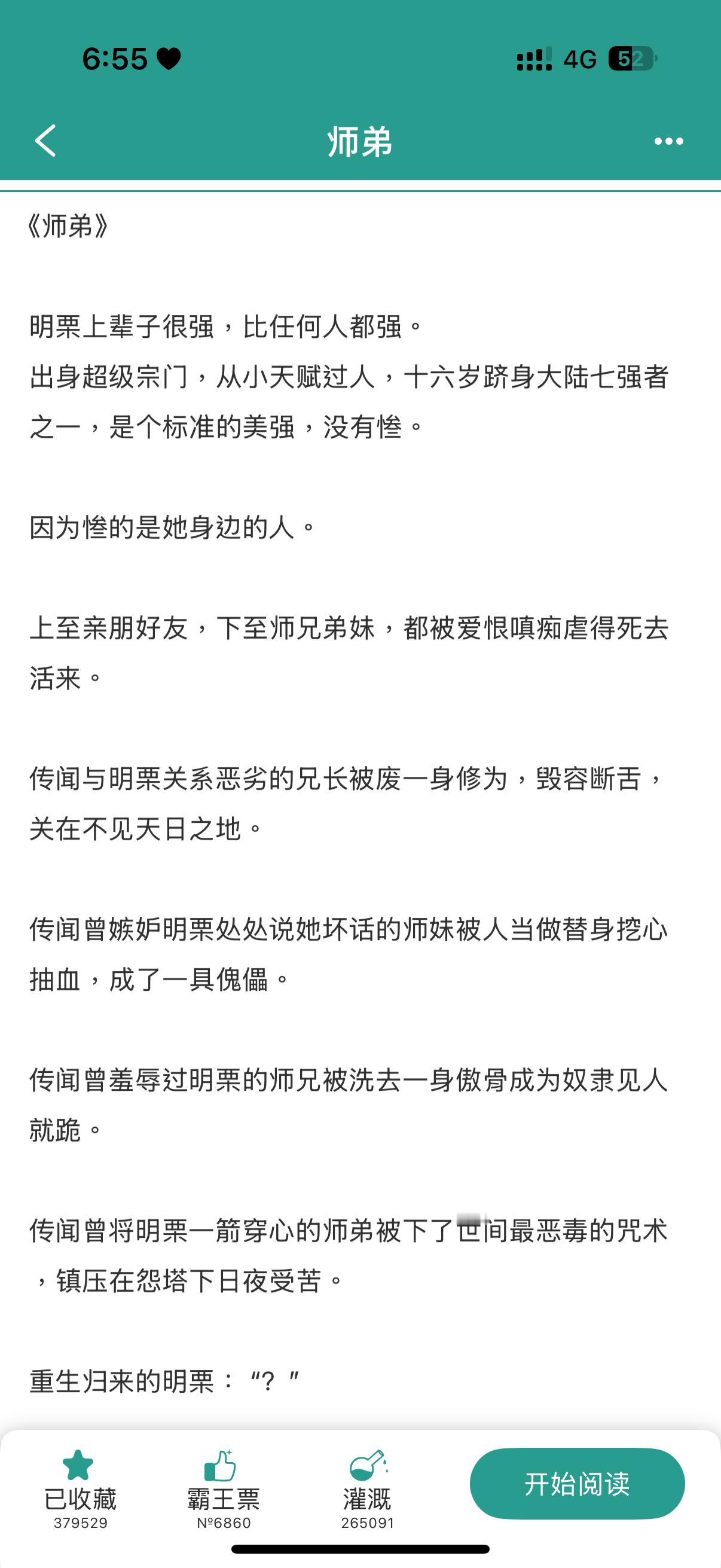 把这本看完了……对于群像真的很好看但是看感情线就是有点过瘾啊