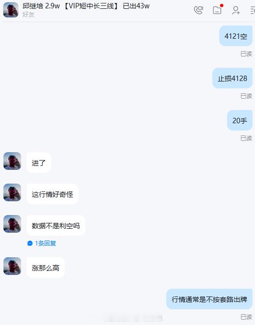 实盘福利单，4121空，斩获80点利润，小邱再次斩获7290美金，看着逐渐增长的