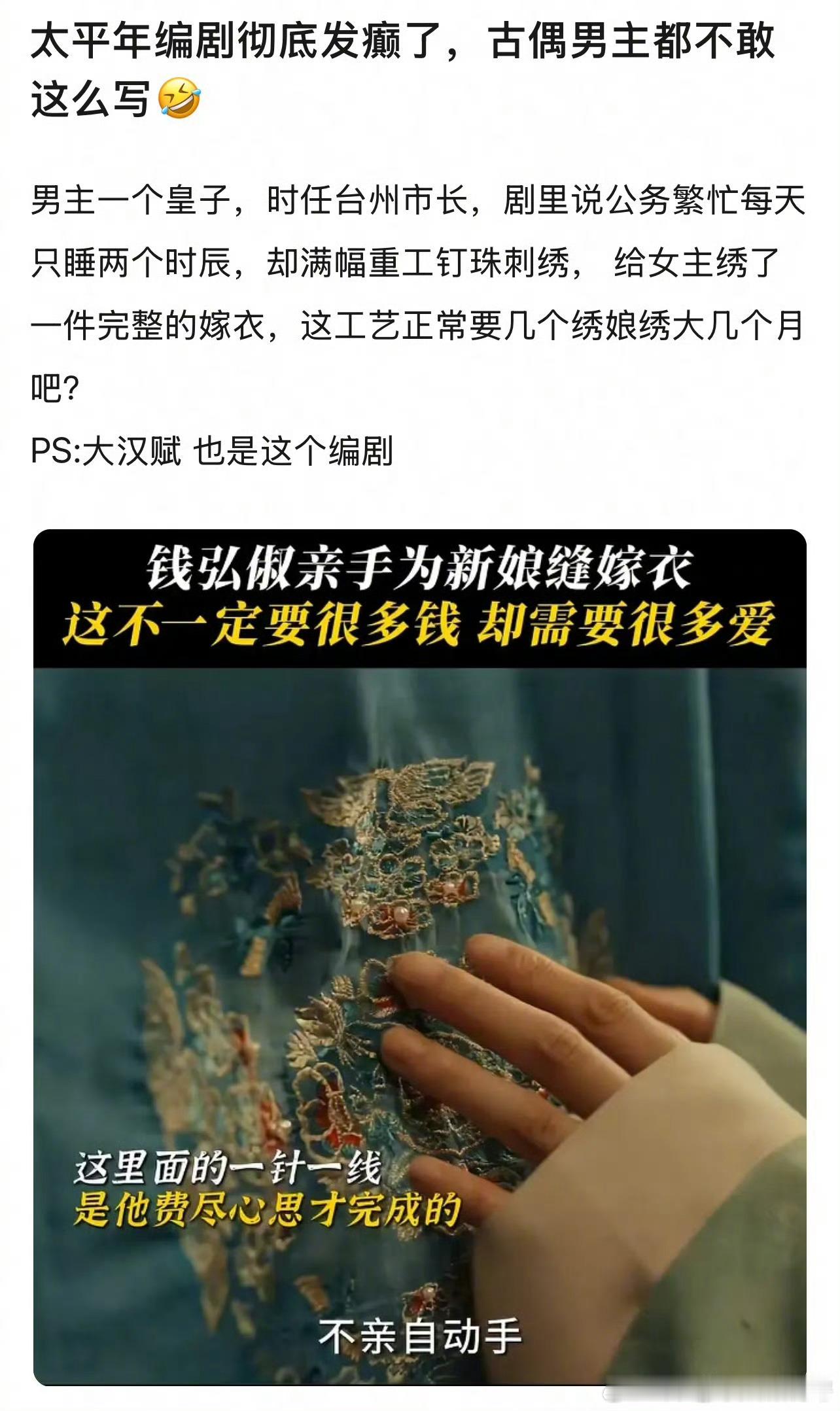 能把男人戏写得这么恋爱脑的编剧不多见，《大汉赋》有福了 