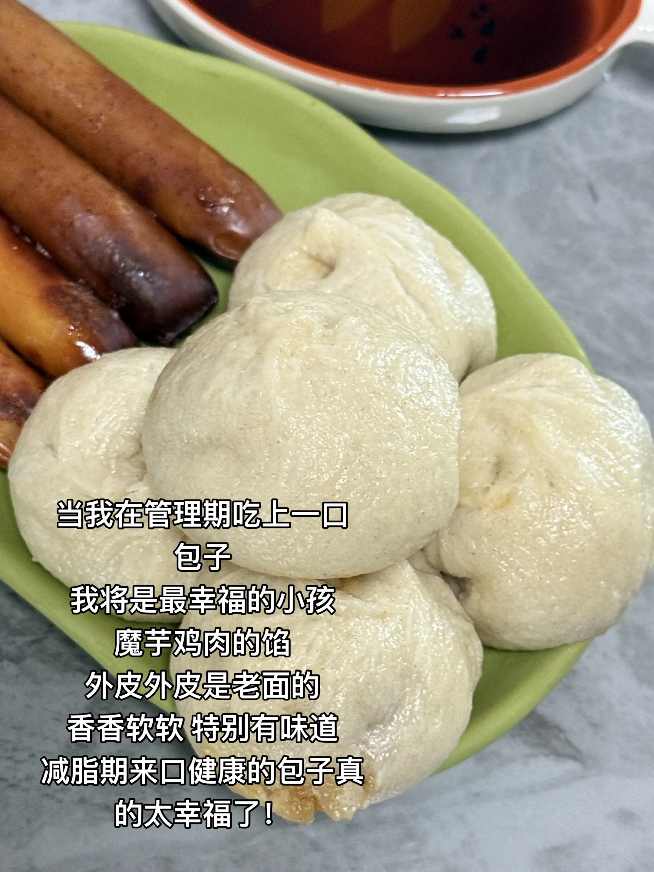 包子 减肥 低卡低脂餐 减脂 种草