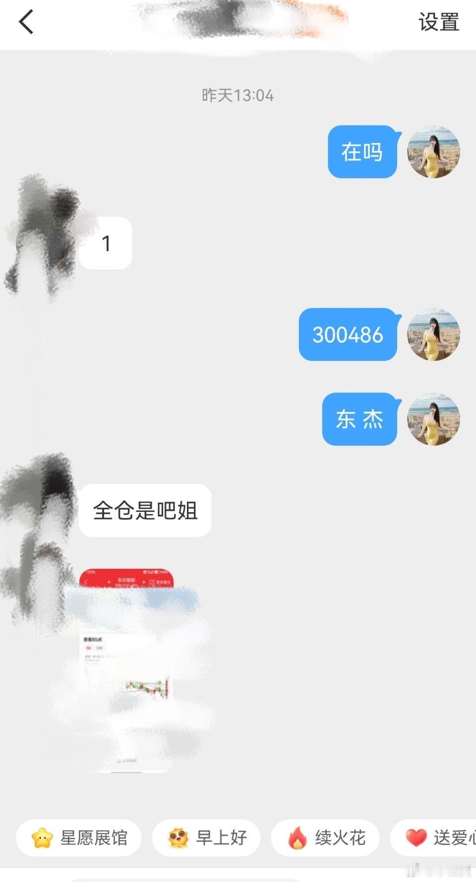 昨日布局$东杰智能 sz300486$ 今日如期强势拉升，短线落袋，虽说离场偏早
