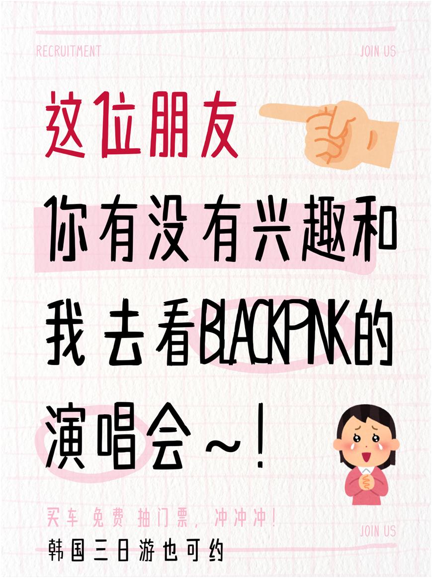 北京现代太会宠粉了！618期间，只要购车就能参与抽奖，奖品居然是BLACKPIN