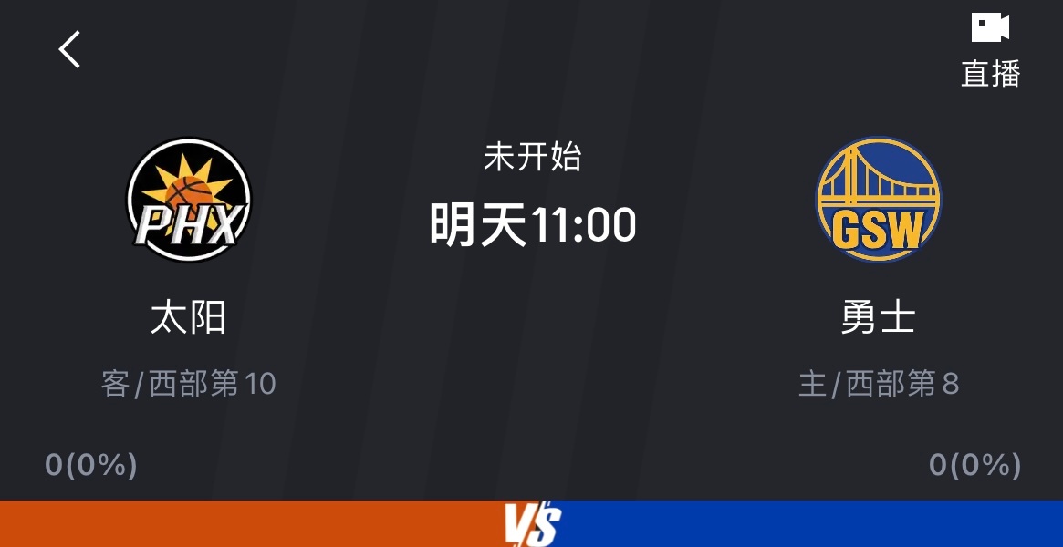 明天上午11点，勇士主场迎战太阳，能否止住连败？勇士vs太阳 ​​​