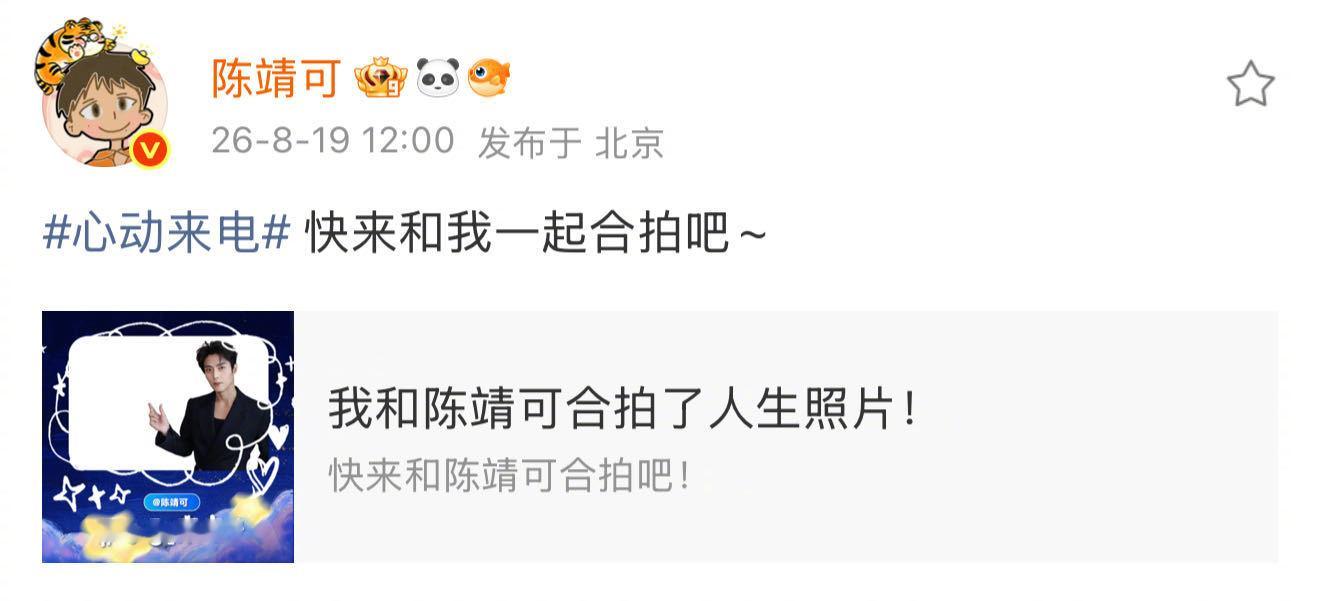 在微博和我担拍上人生合照了七夕和明星的合拍根本拍不完 别人七夕约会，我七夕和各路