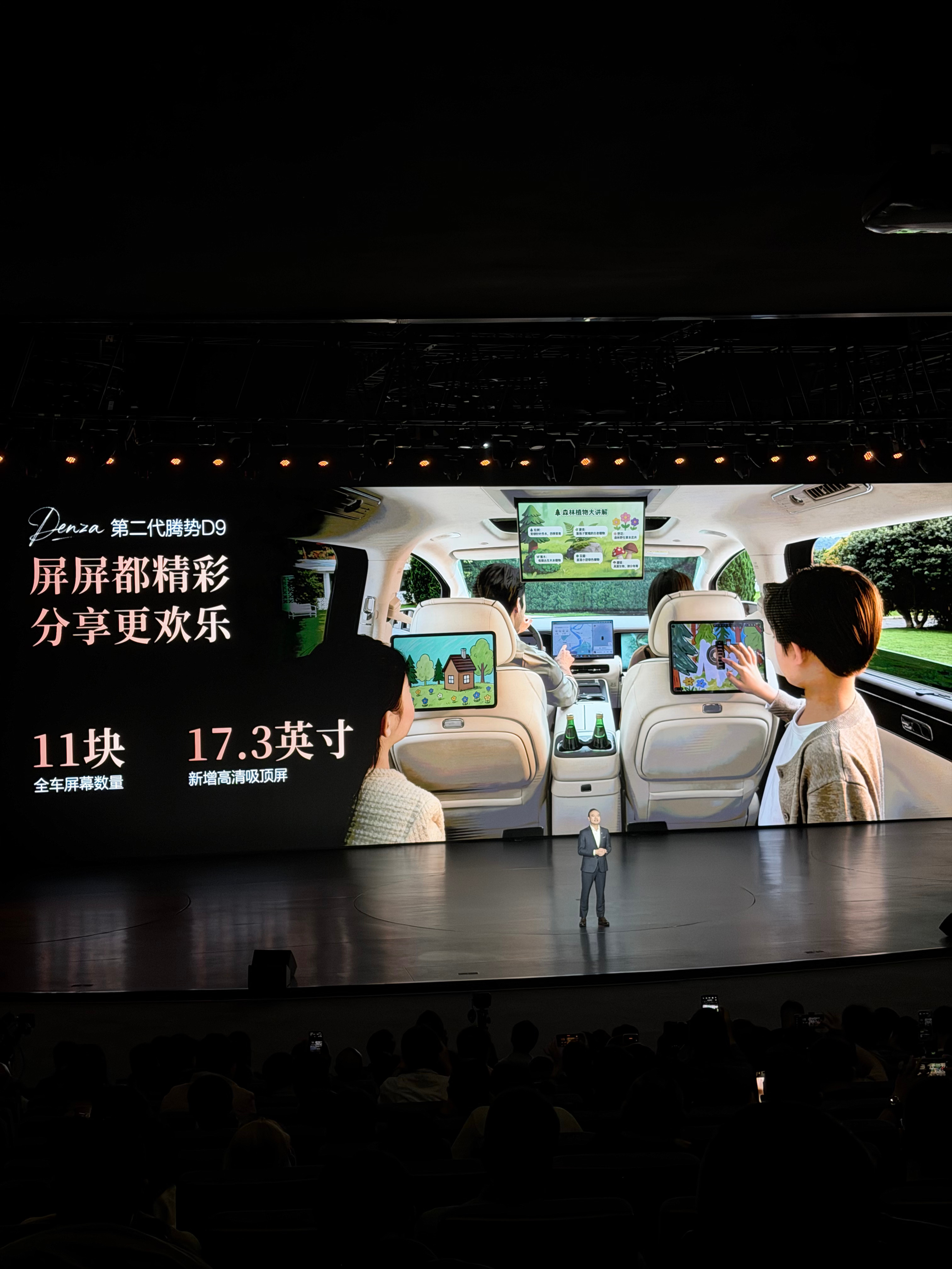 妈呀 现在车里的屏越来越多了 整车有11块屏幕 还能相互分享 你们喜欢吗？第二代