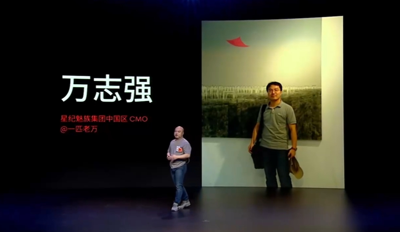没有被生活磨平棱角，但是被魅族磨平头皮的老万 ​​​