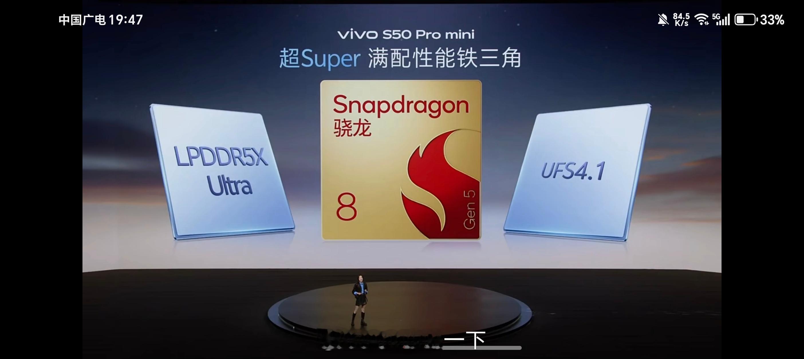 vivo s50promini全球首批搭载了高通骁龙8gen5，安兔兔跑分达到了