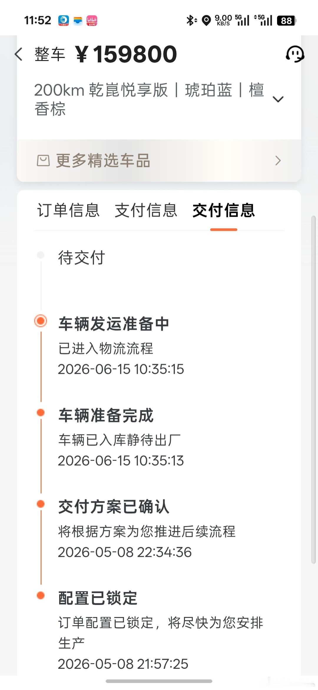 刚刚！就在刚刚！我的华境s！准备发运了等了一个多月，终于出货了！华境s