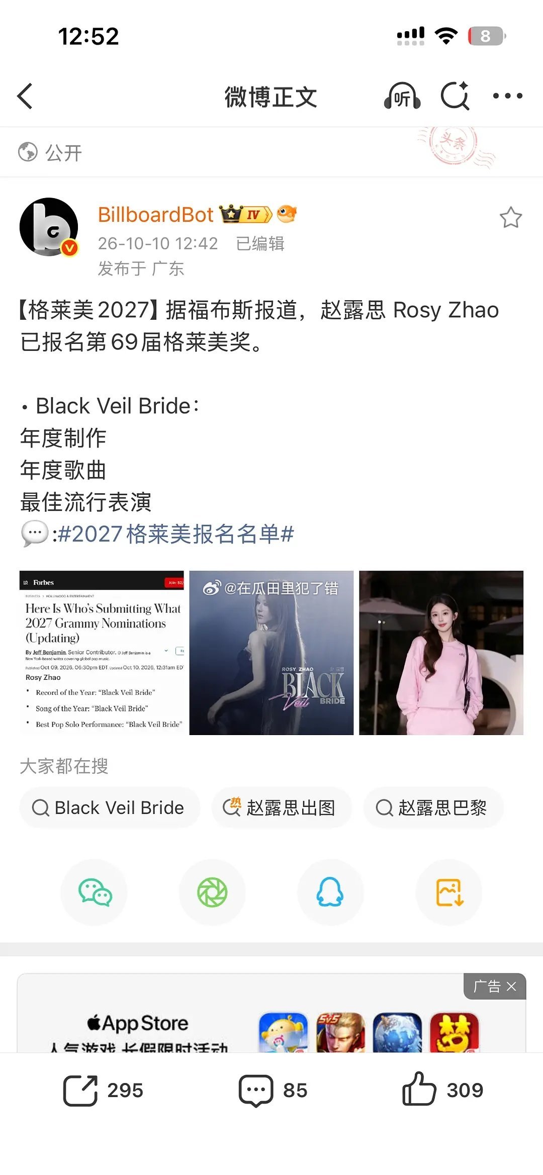 赵露思报名了格莱美不知道这🍉真假但是一点都不意外毕竟歌曲制作团队都是多次获得格