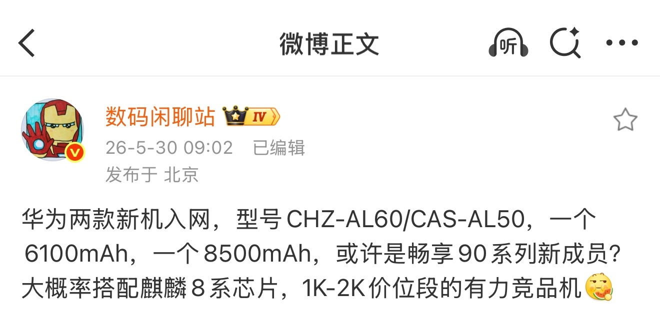 都在放弃千元市场？华为偏要发力1-2000元档现在市面上1至2000元价位的新机