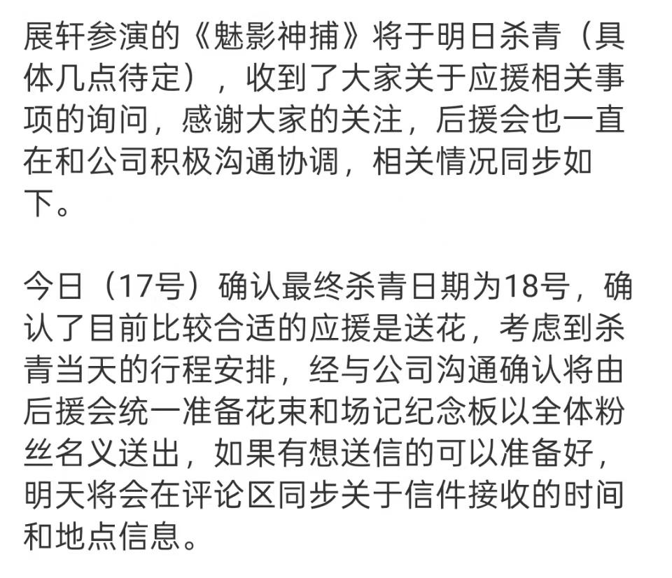 展轩杀青展轩燕子歌杀青展轩燕子歌杀青，来了，[心][心] ​​​