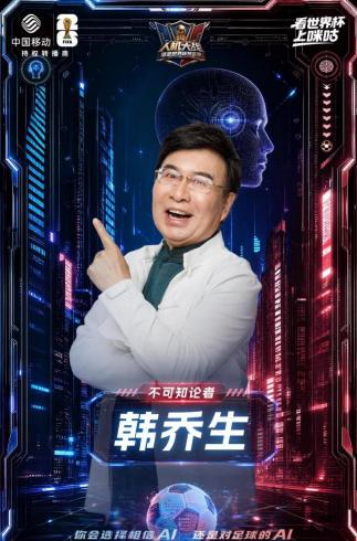 世界杯正在如火如荼的进行当中，球迷猜胜负和比分的热情也是越来越高涨，在如今的AI