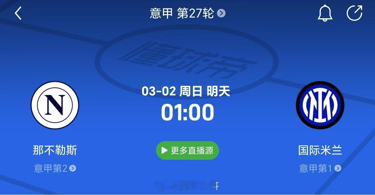 体育vplus开课了   足球预测   每日足球推荐  01:00  那不勒斯v