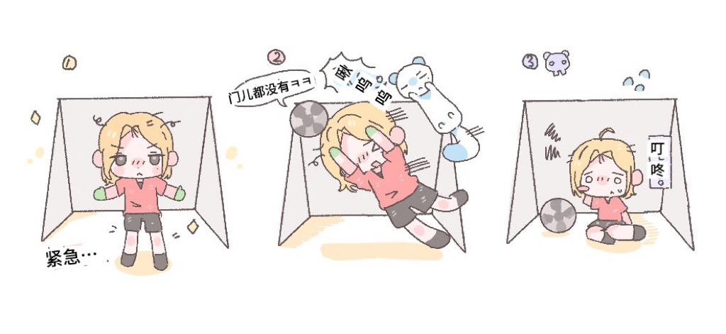 萌 