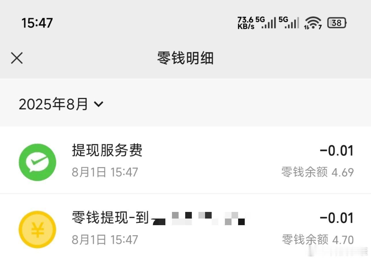微信提现手续费下限调为0.01元 没有下调任何东西，这个的意思是，哪怕你要提现0