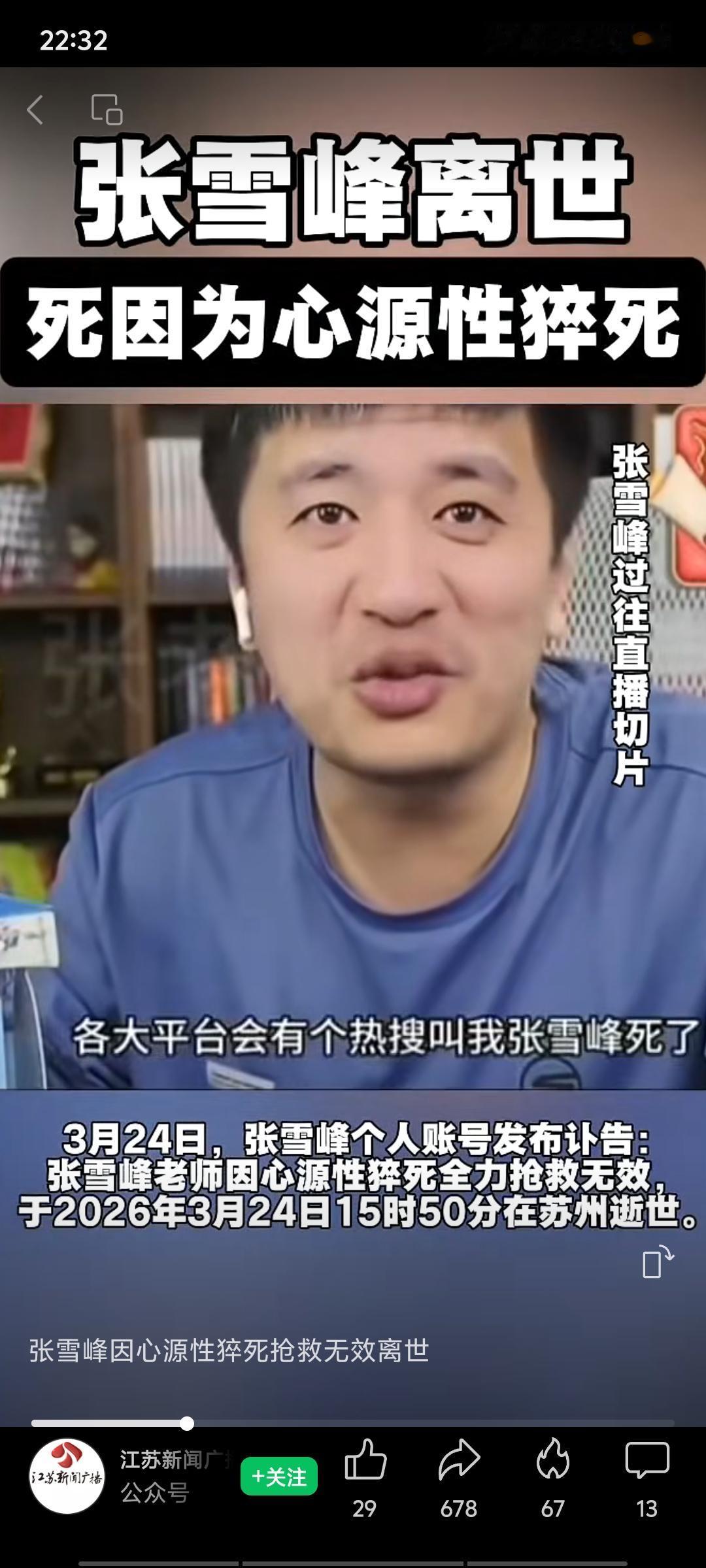 收藏！张雪峰老师30句人生真经，读懂少走20年弯路！
 
✅ 关于未来与选择
1