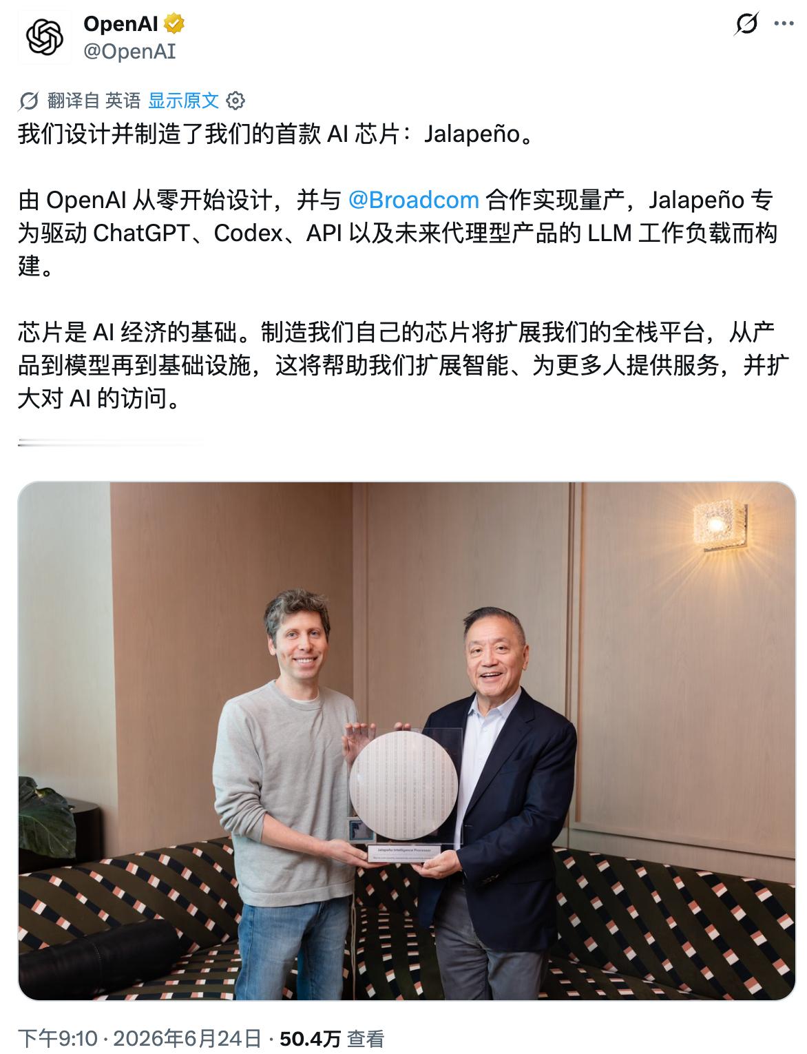 OpenAI 发布首款芯片：AI 给自己造芯，流片只要 9 个月这，以后造芯片就