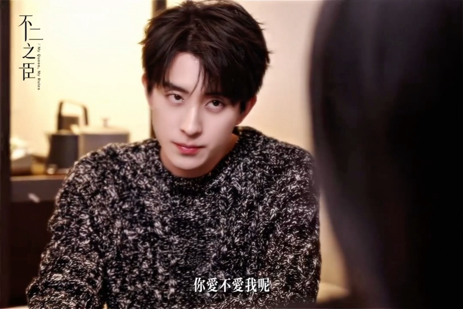 敖瑞鹏你要钻石还是要我 敖瑞鹏不二之臣今日份营业cut ！你要钻石还是要我～啊啊