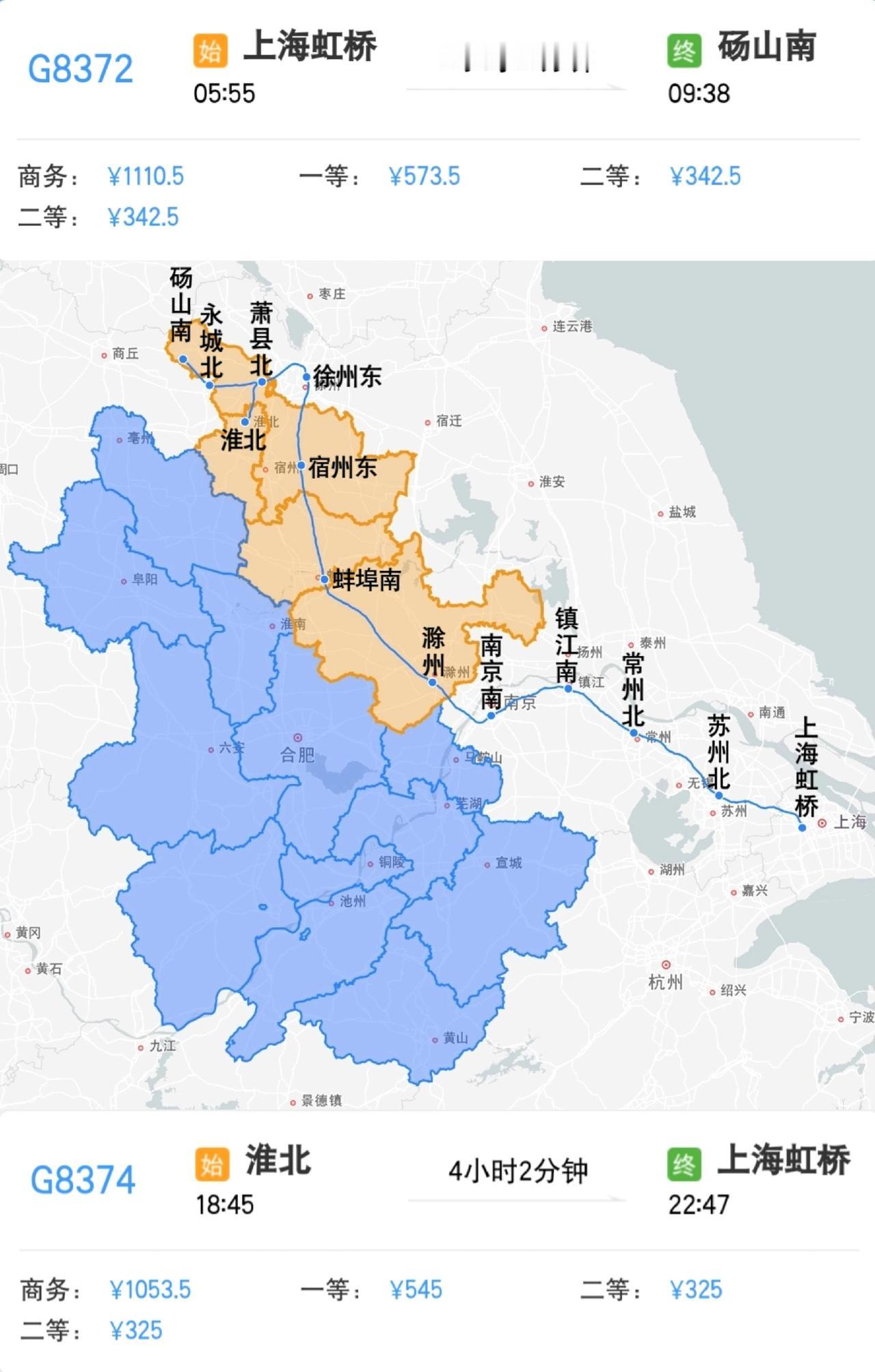 2025年12月31日、2026年1月1日、3日增开上海虹桥到砀山南G8372/