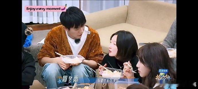 邓为夸周冬雨花儿与少年这段互动看得很舒服，邓为真心夸赞周冬雨，不刻意做作，真诚感